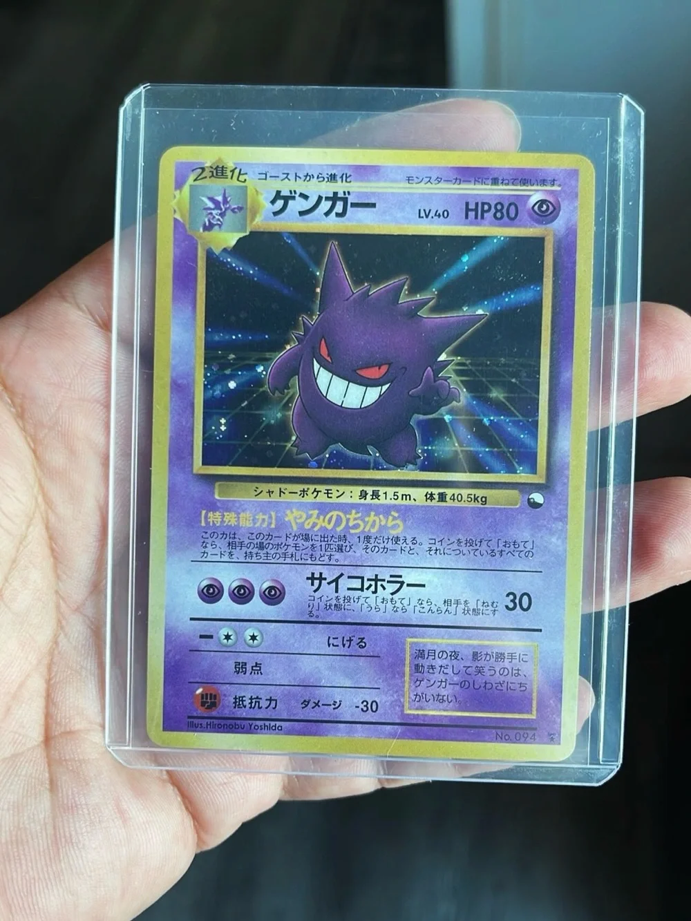 Gengar Holographic Trading Card - Purple Holo
